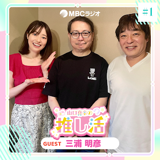 #27 三浦明彦さん