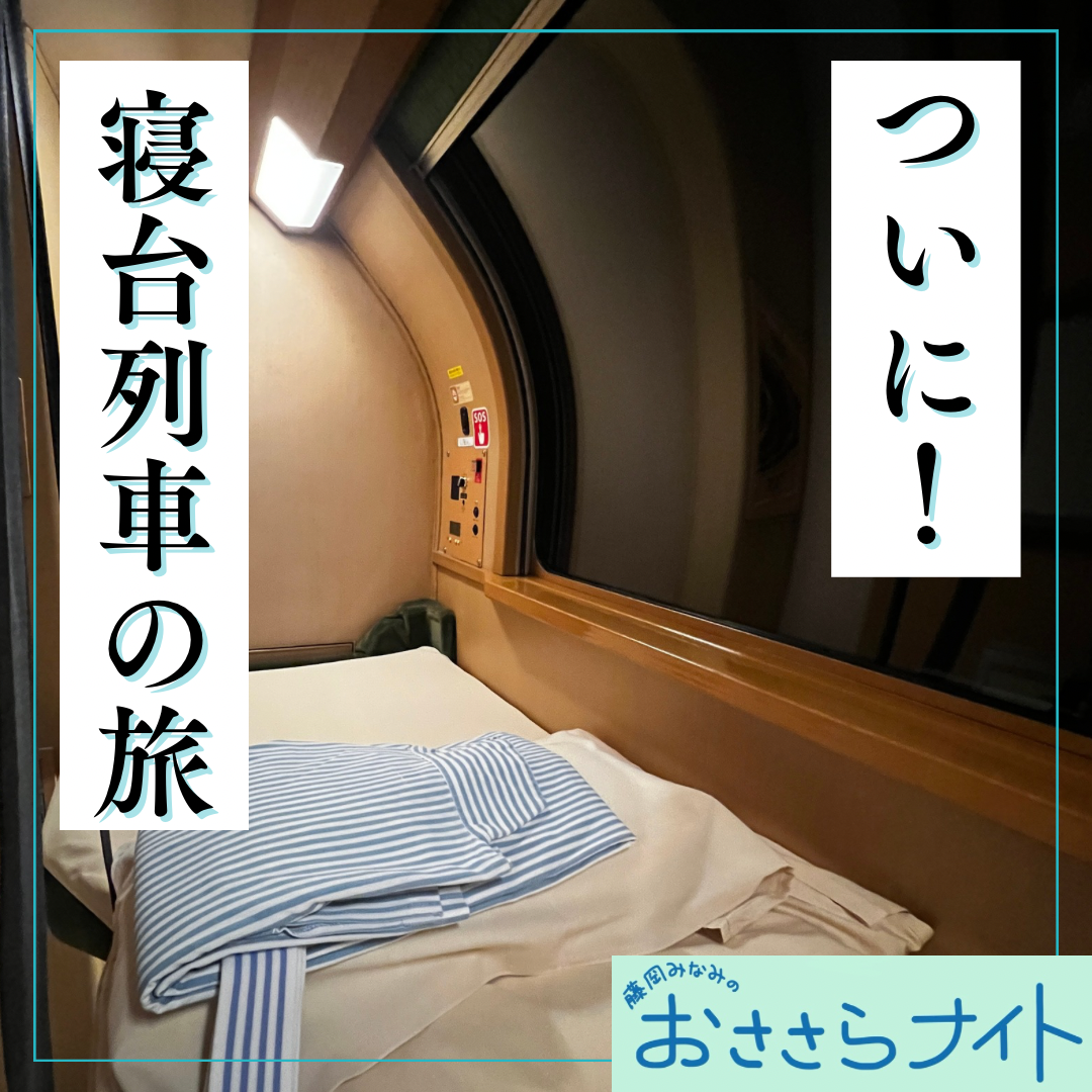 Podcast版　2025/10/25 第176回 episode artwork