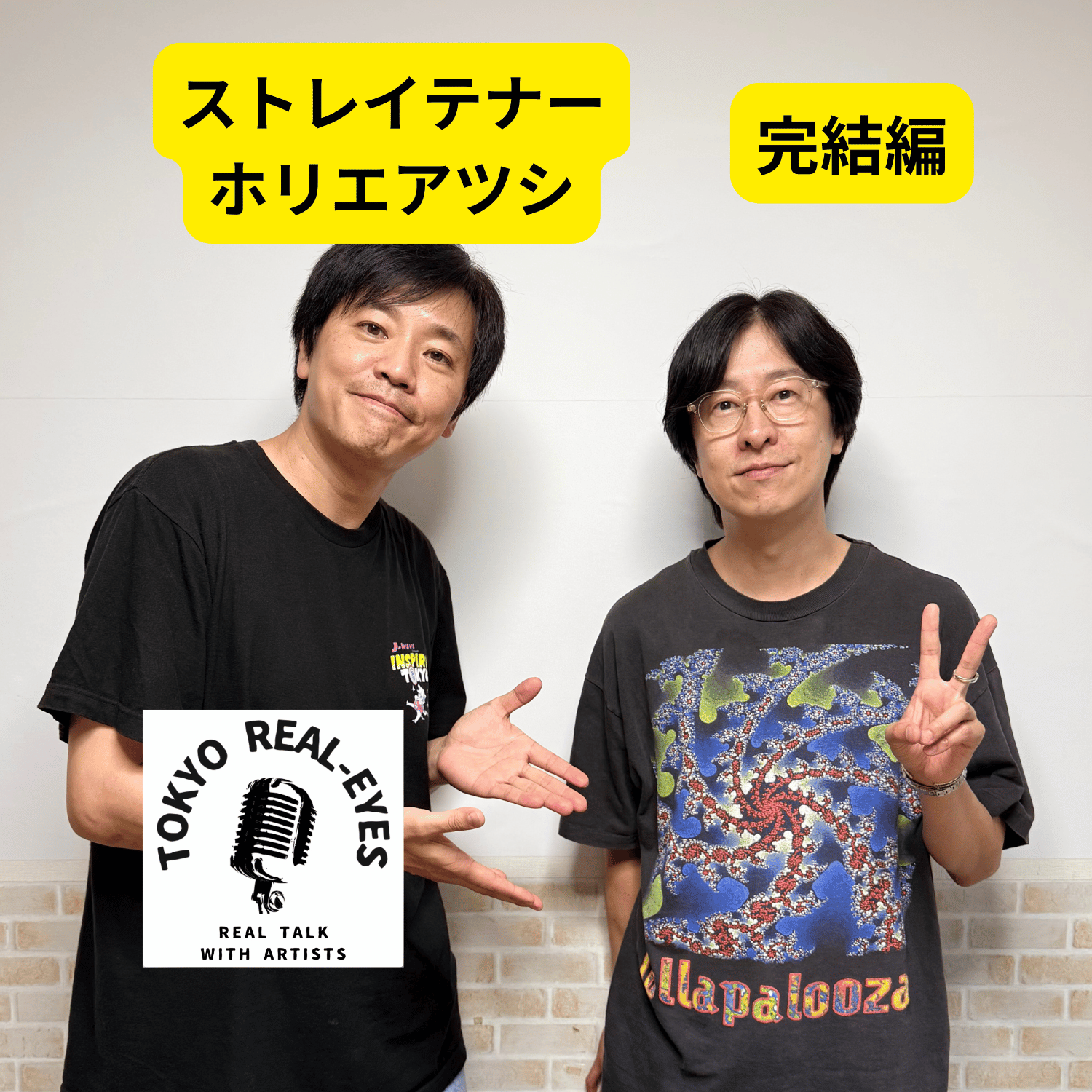 ②ストレイテナーのホリエアツシが語る17歳の時のこと、上京前夜の思い。