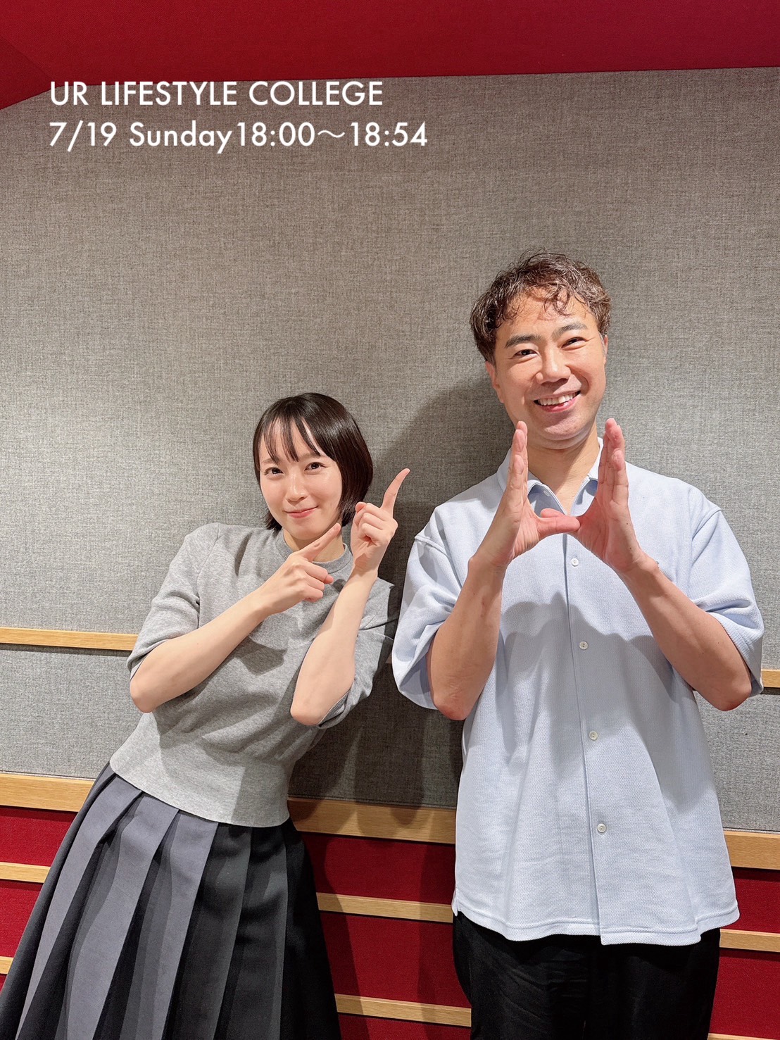藤井隆さんが登場!