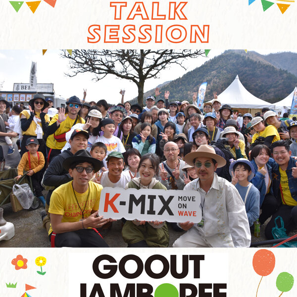 #2_6 ポッドキャストdeグッティ!~特別編~ D.W.ニコルズ登場! #2_6 ポッドキャストdeグッティ!~特別編~ D.W.ニコルズ登場!