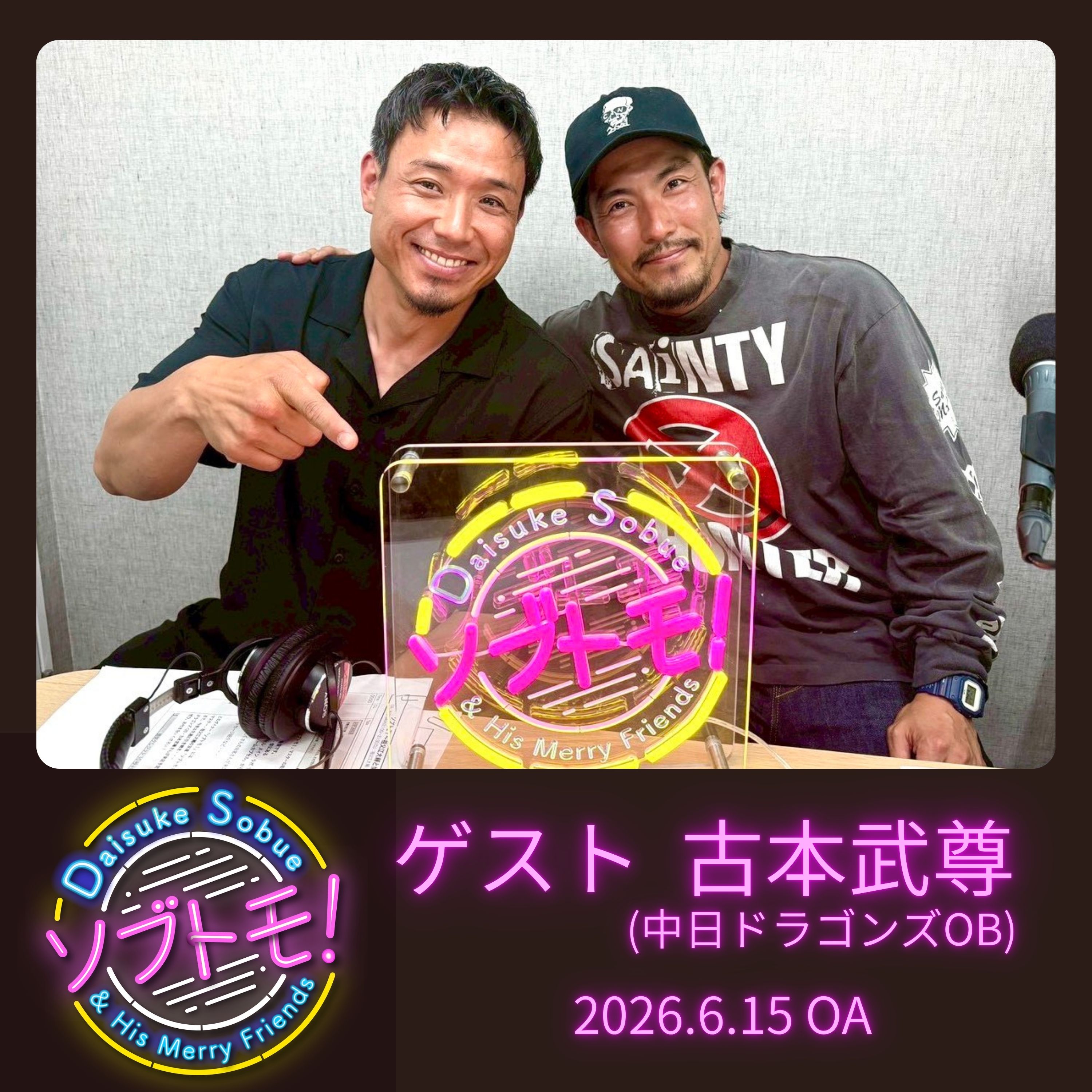 #10  特別強化選手(ゲスト：古本武尊)