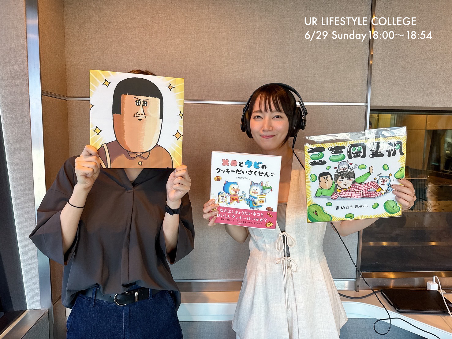 まめきち まめこさん が登場！