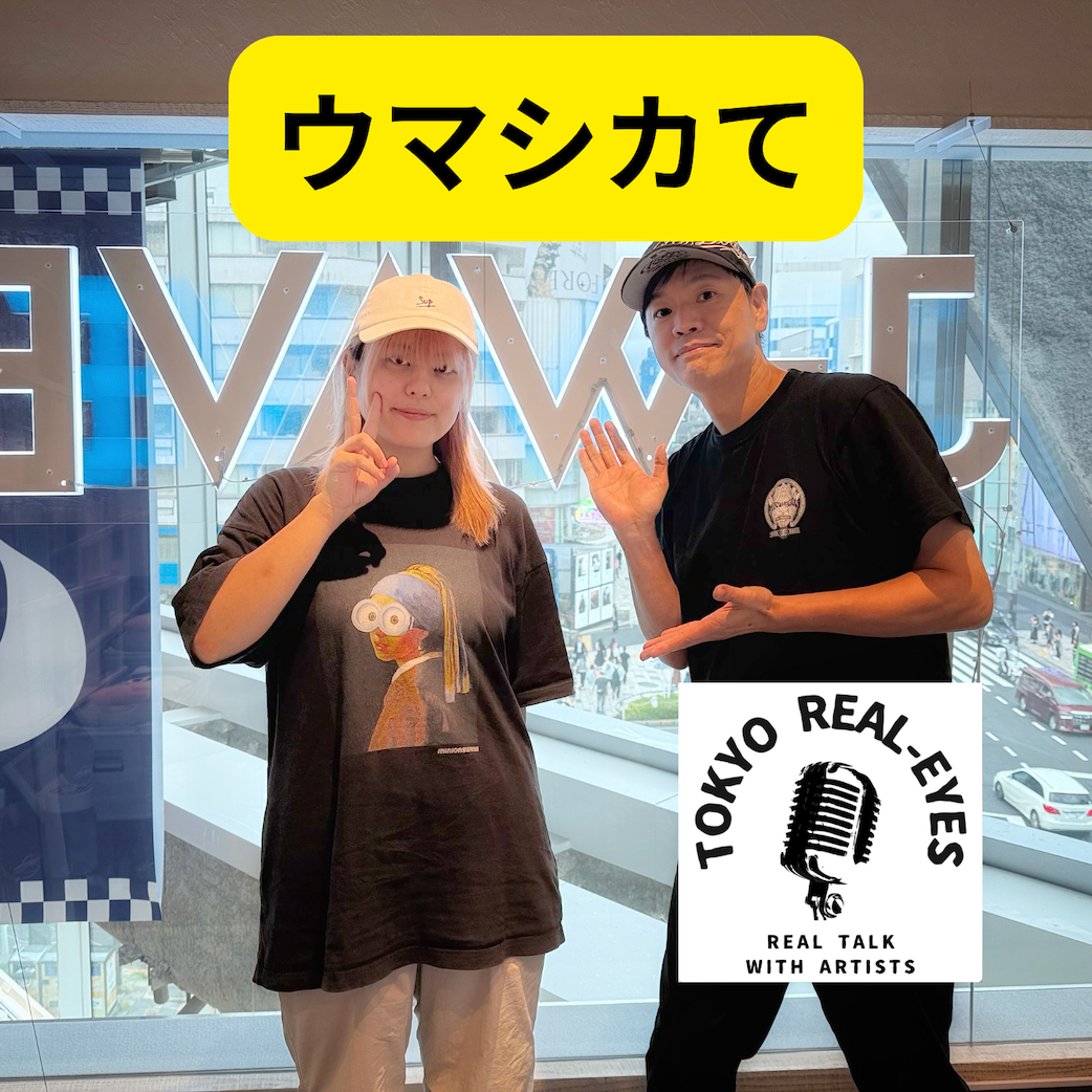 ウマシカてが登場！失恋を糧にする世界に迫る！叶芽フウカはキャッチーと違和感の共存の謎に迫る！