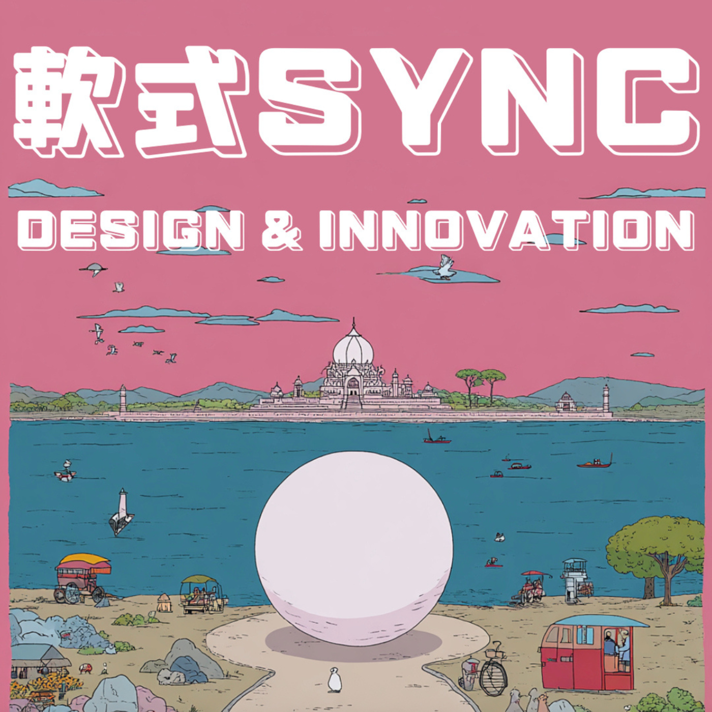 軟式 SYNC #1 episode artwork