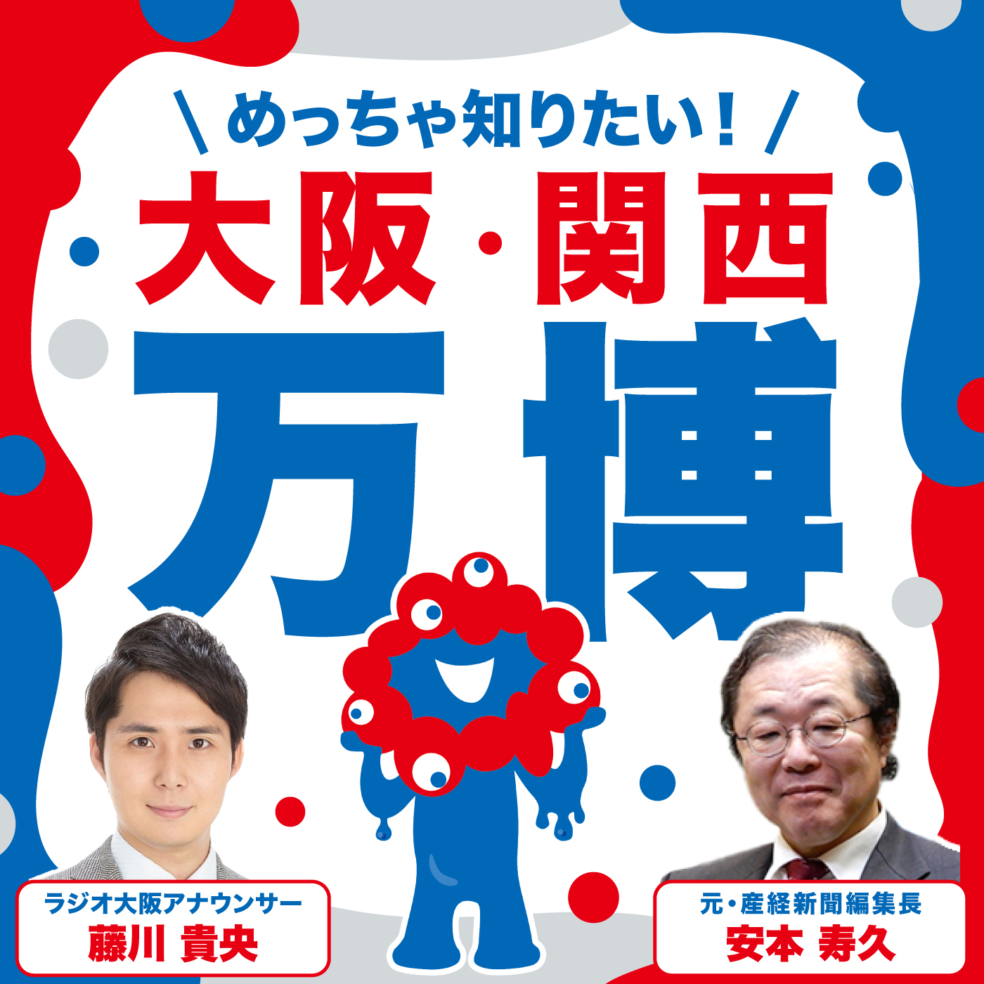 7/10(木)「来るぞブルーインパルス、入場者数記録なるか？」 episode artwork