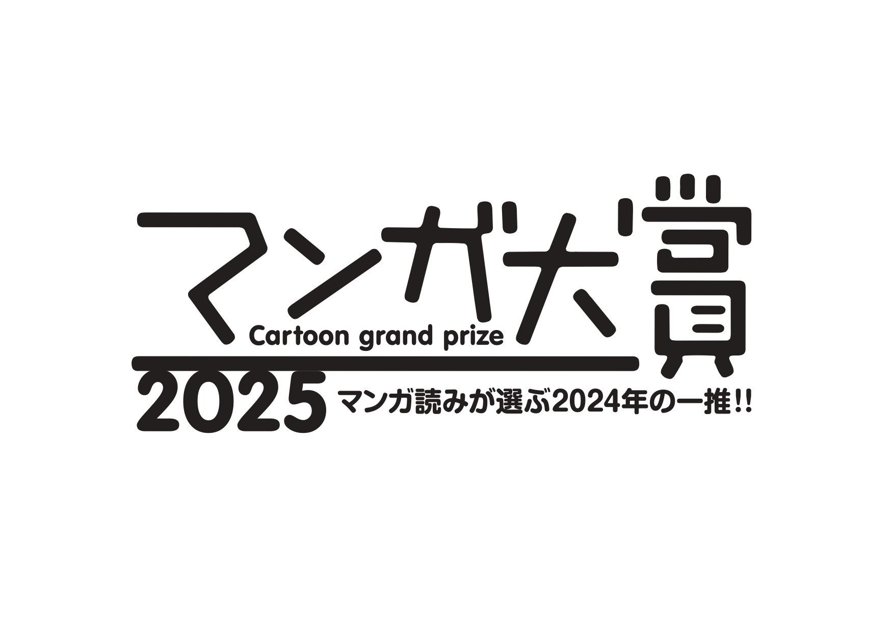 Radioマンガ研究室