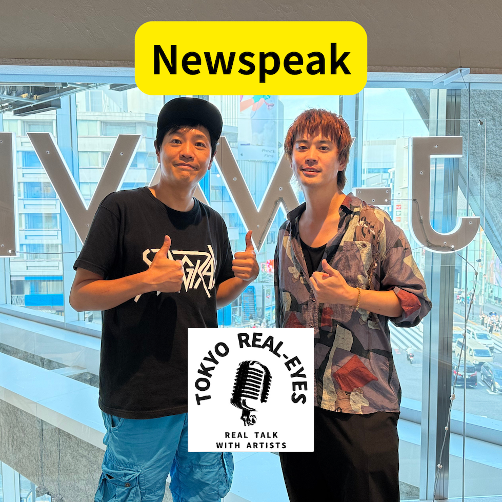 ①Newspeakの最新作から今のモードを解き明かす！吸空サイダーにも迫った！