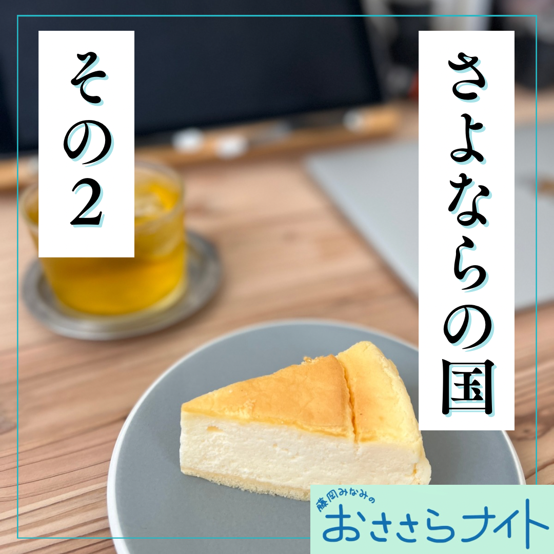 Podcast版　2025/9/13　第170回 episode artwork