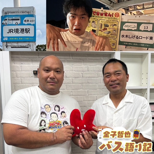 #89「どうなる？次世代モビリティ…発車します！」