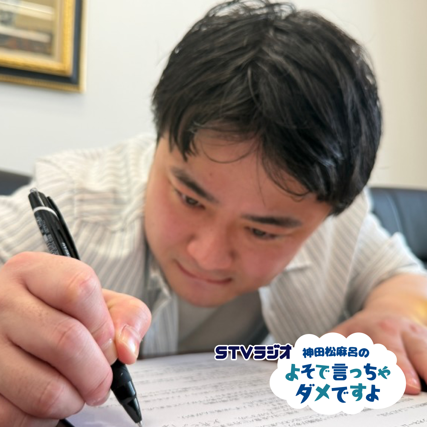 第51回 口述日記 episode artwork