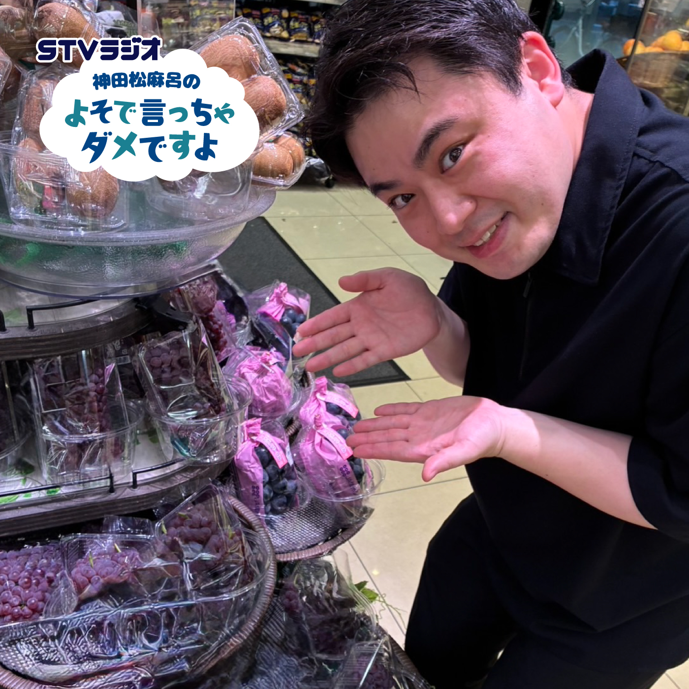 第70回 その瞬間を見た！！ episode artwork