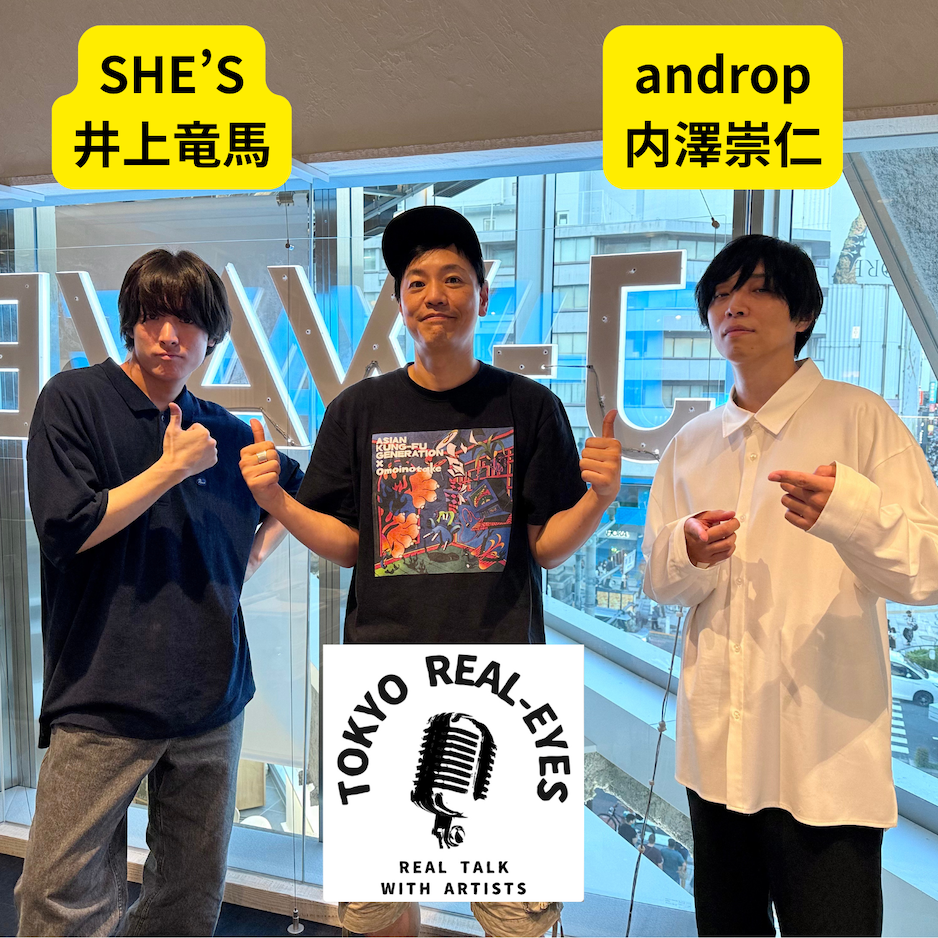 ①SHE'S井上竜馬とandrop内澤崇仁が藤田琢己とレアトーク！バンド「ガラスの靴は落とさない」の新曲秘話