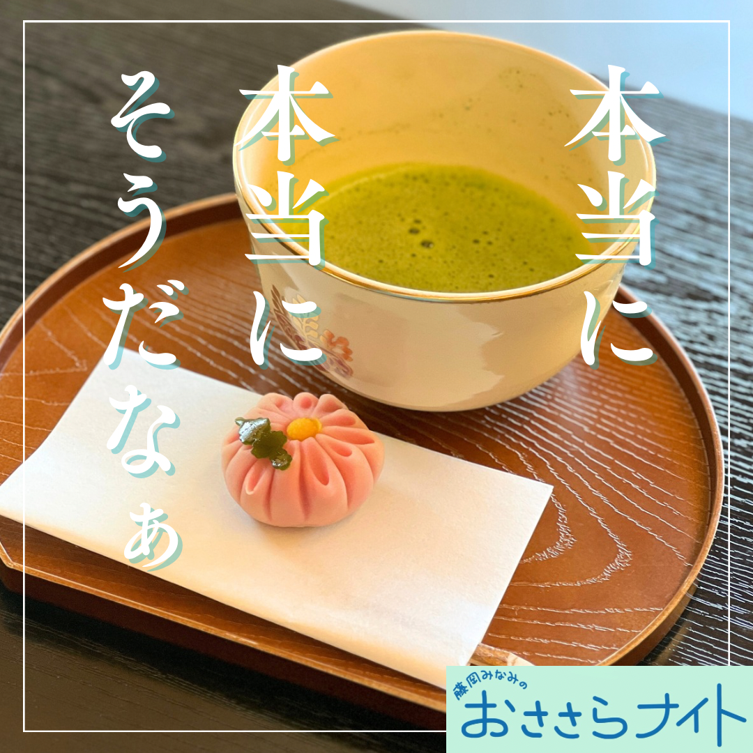 Podcast版　2024/11/2　第135回　本当に　本当にそうだなぁ episode artwork