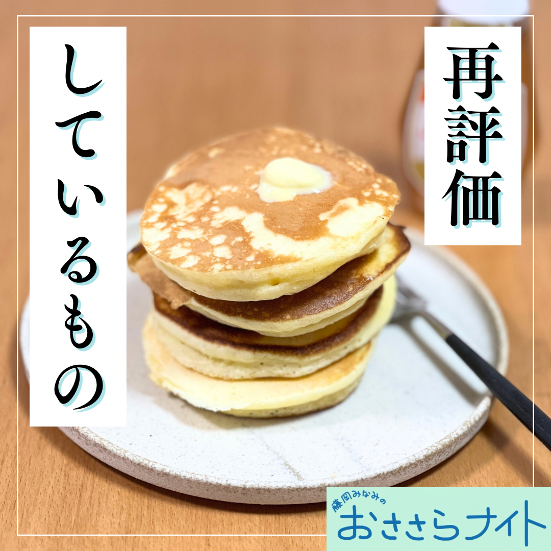 ＜ＯＡ＞２０２５年４月５日放送 episode artwork
