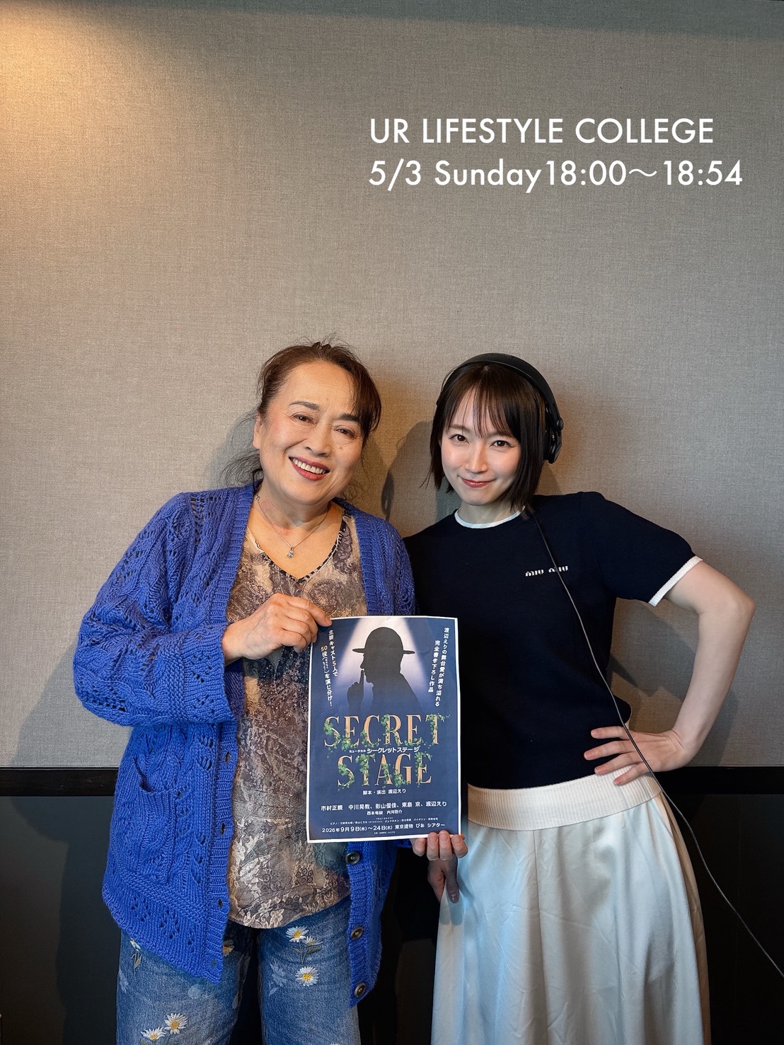 渡辺えりさんが登場！