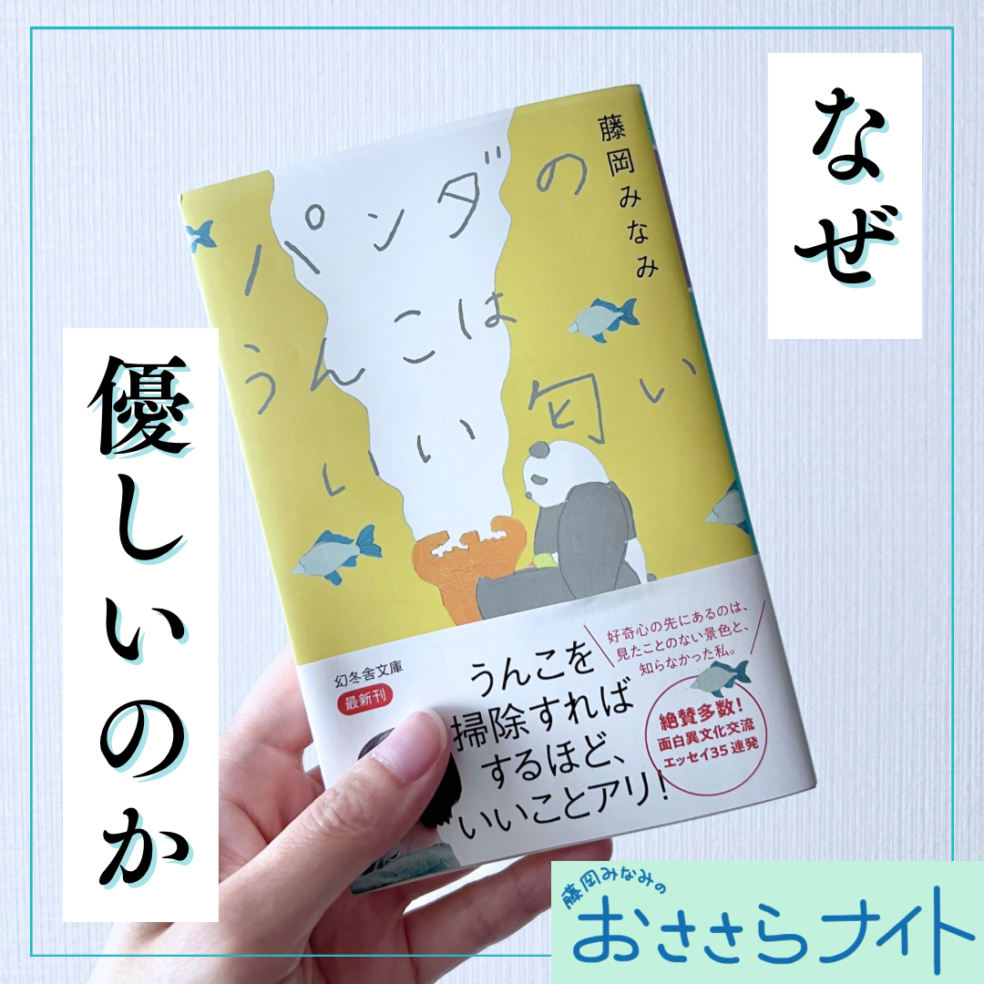 Podcast版　2026/6/13 第199回 episode artwork