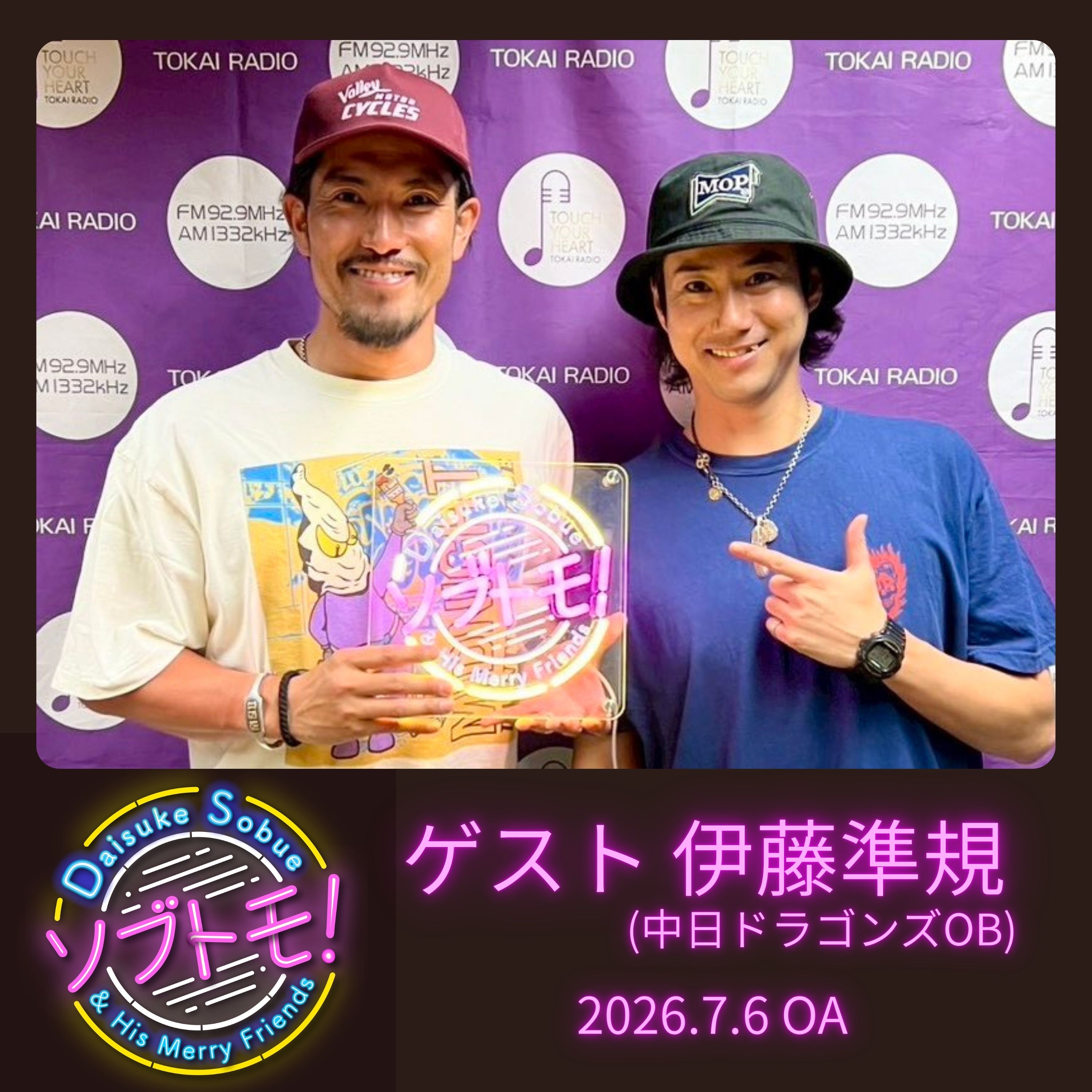 #14  インドと髭とダーツ (ゲスト：伊藤準規)