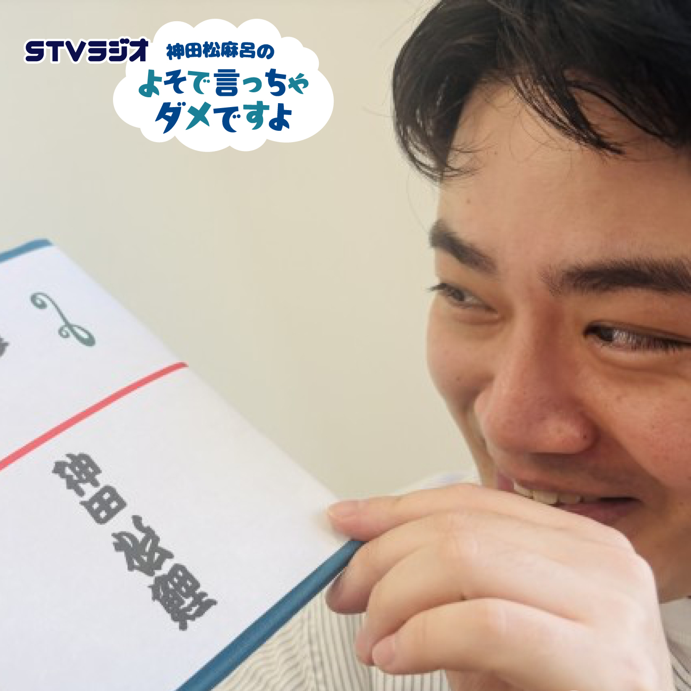 第17回 小さなヤキモチ episode artwork