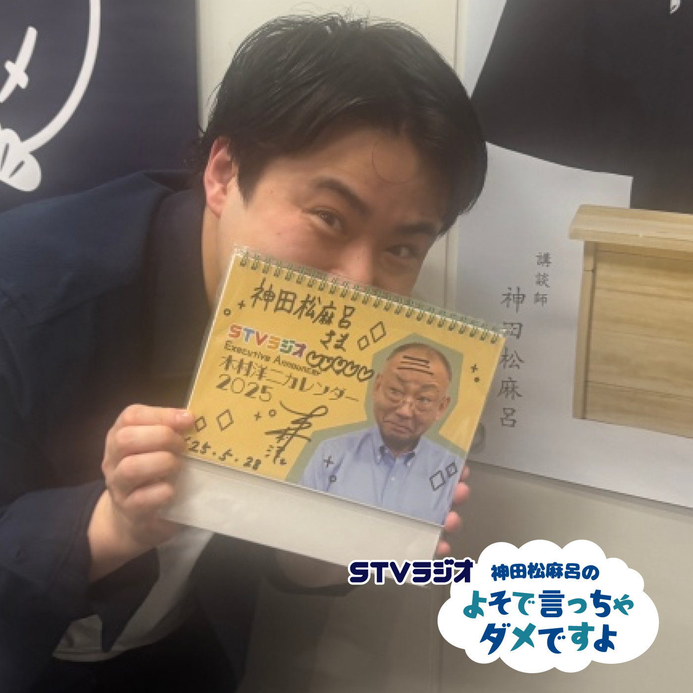 第9回 サイレントリスナーとラジオの面白さ〜突然届いた手紙〜 episode artwork