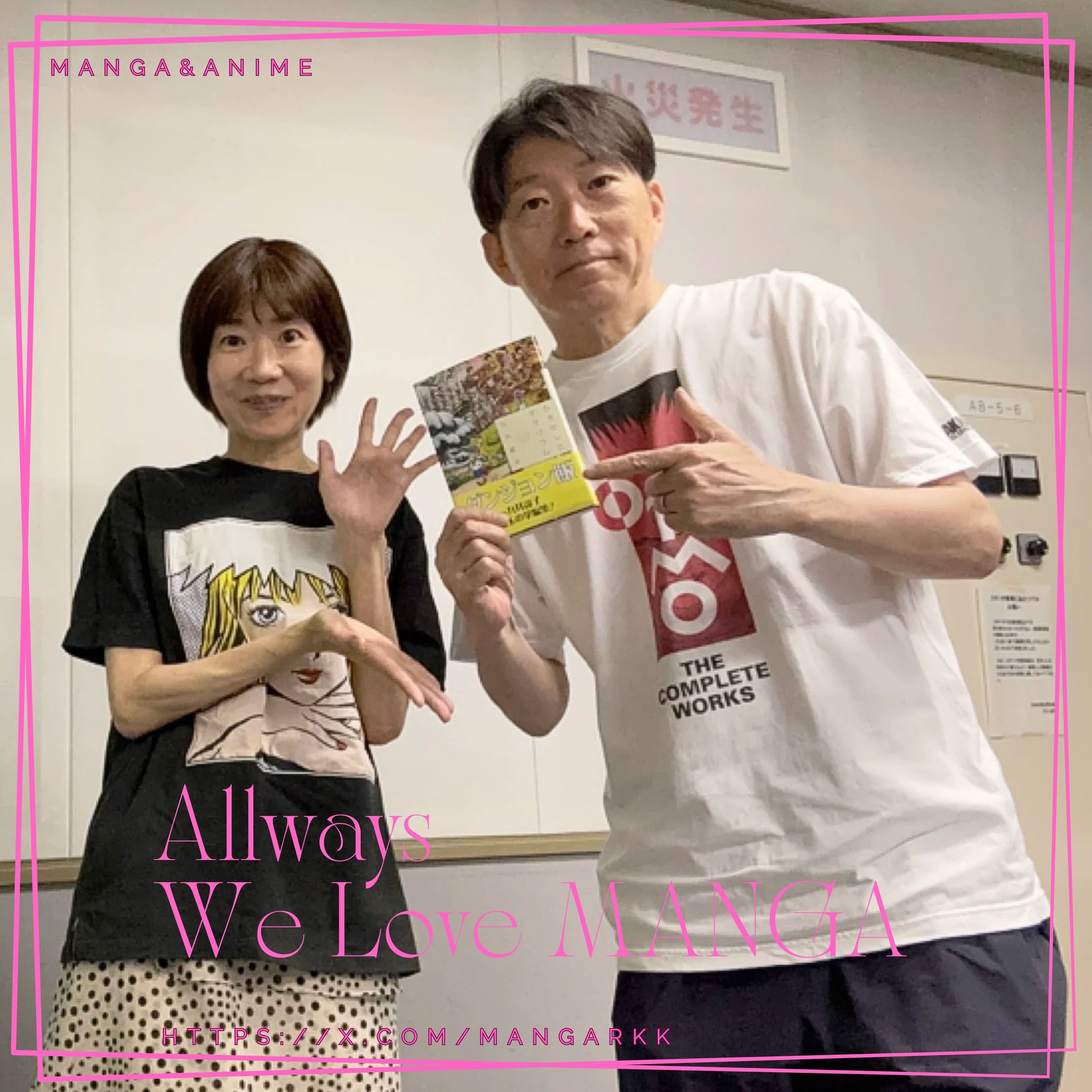 🎙ダンジョン飯の作者『九井諒子』特集！ episode artwork