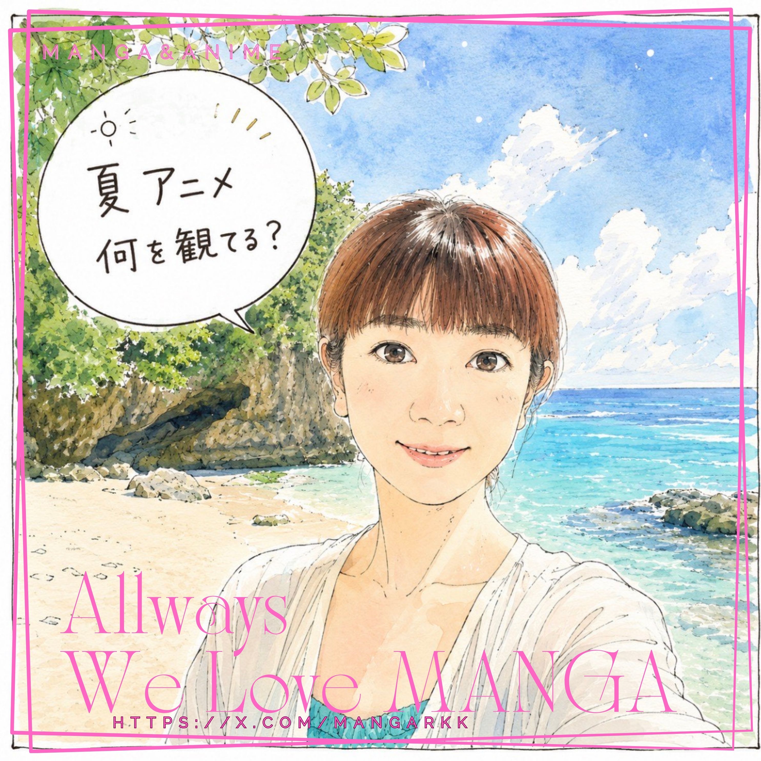 🎙なに観てる？おススメは？「2026夏アニメ」特集！ episode artwork