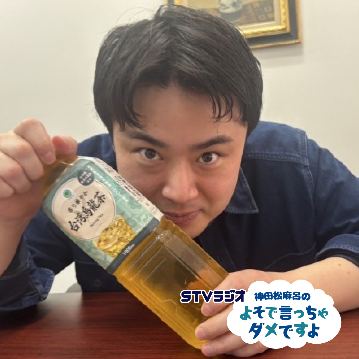 第6回 台湾烏龍茶が手放せない episode artwork