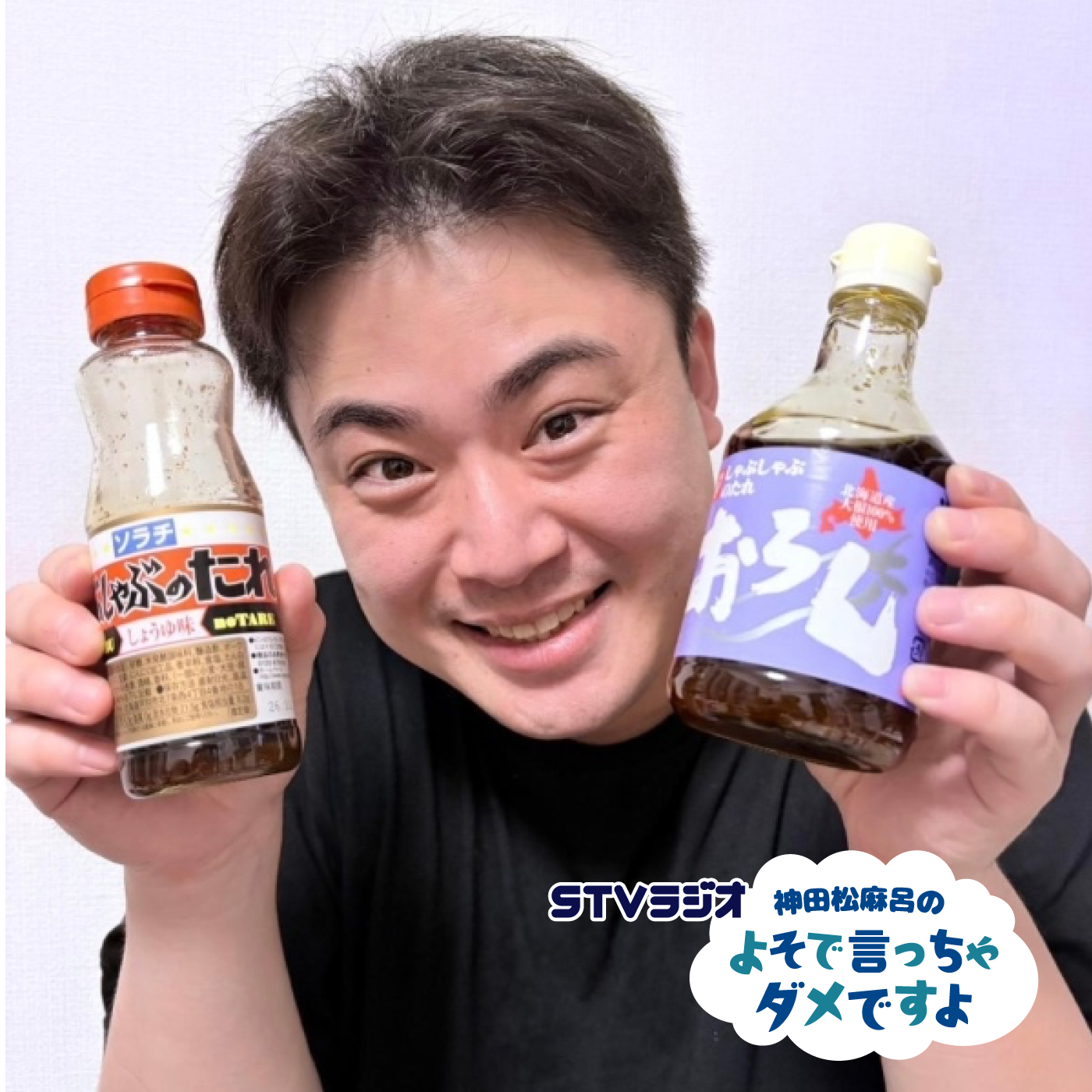 第19回 マロの夏休みの自由研究 〜しゃぶしゃぶのタレ編〜 episode artwork