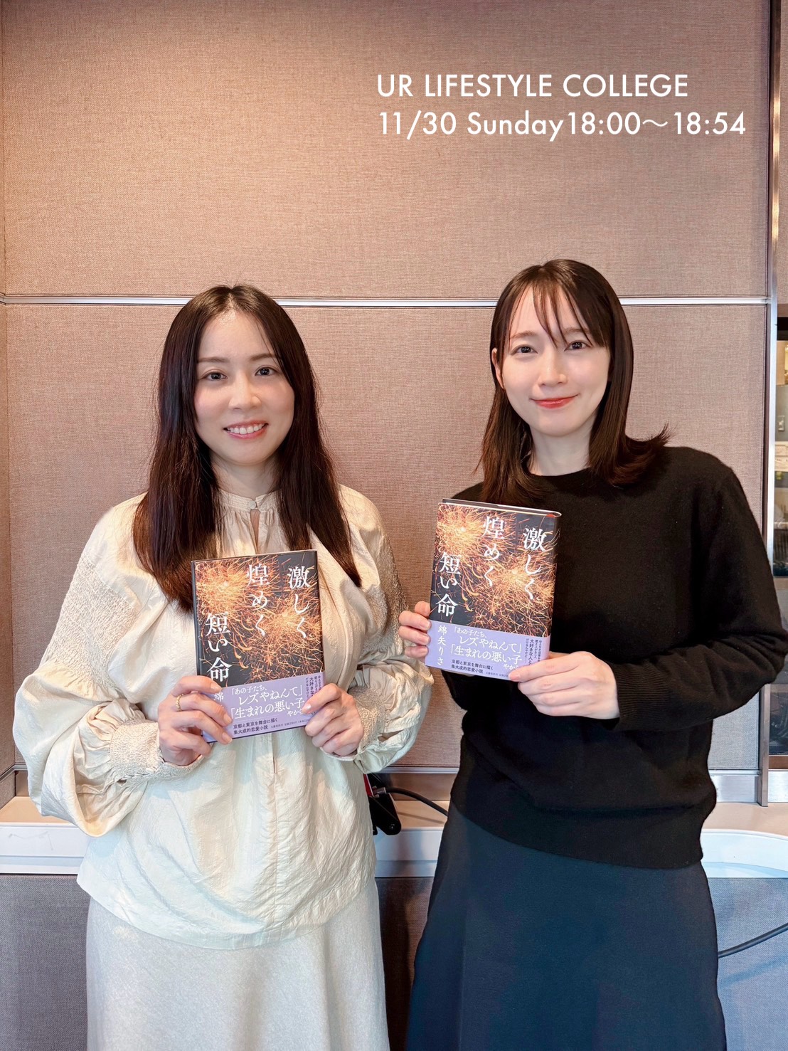 小説家 綿矢りささんが登場! 小説家 綿矢りささんが登場!