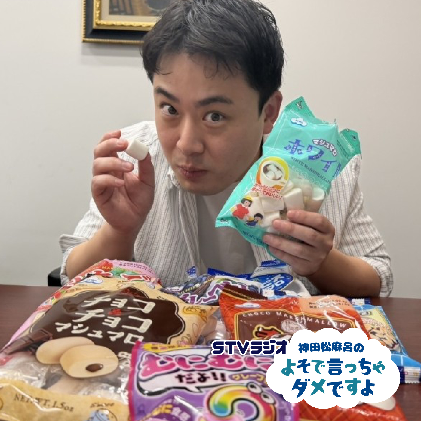 第29回 松麻呂orマシュマロ!? episode artwork
