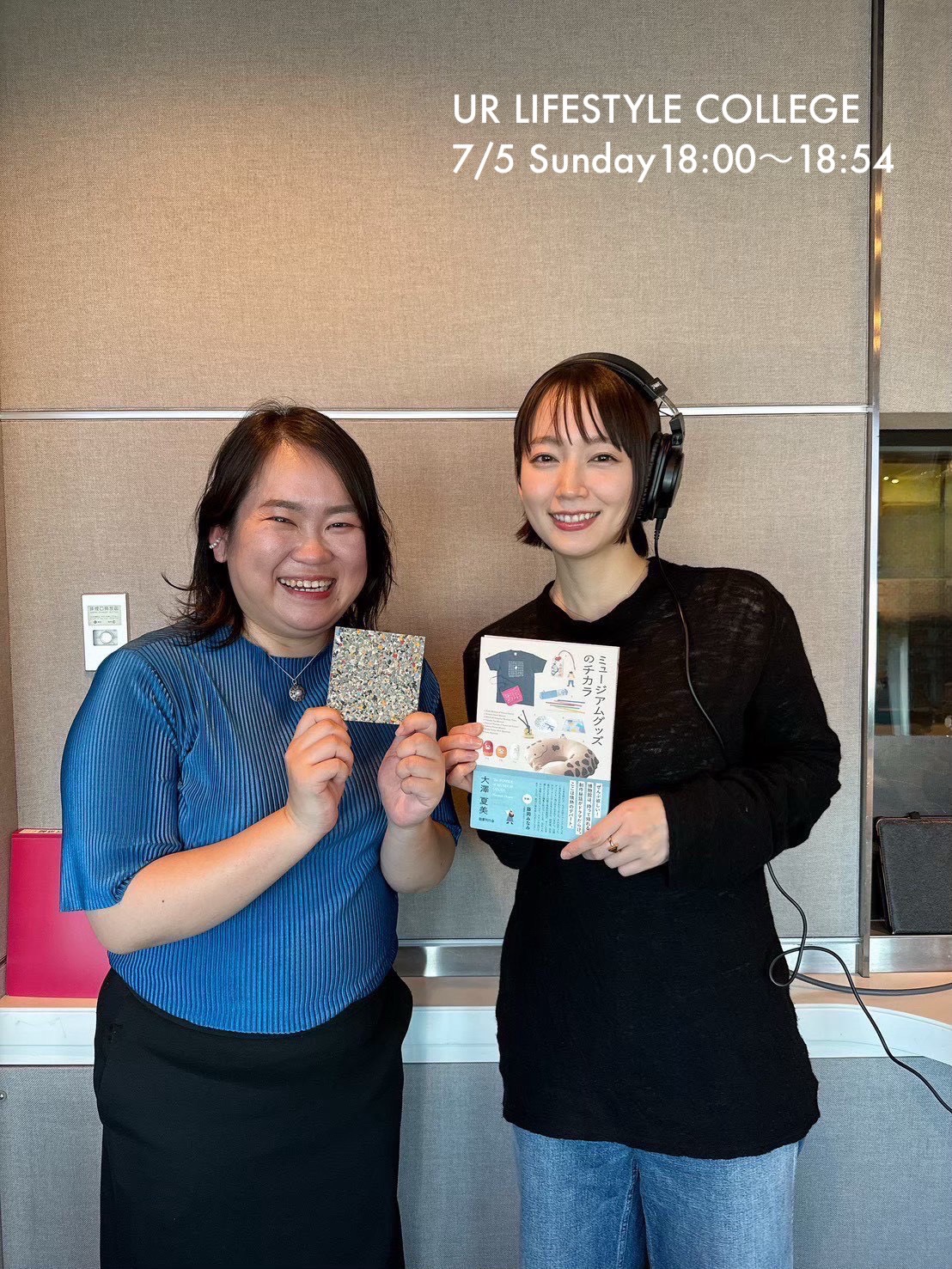 ミュージアムグッズ愛好家の大澤夏美さんが登場！