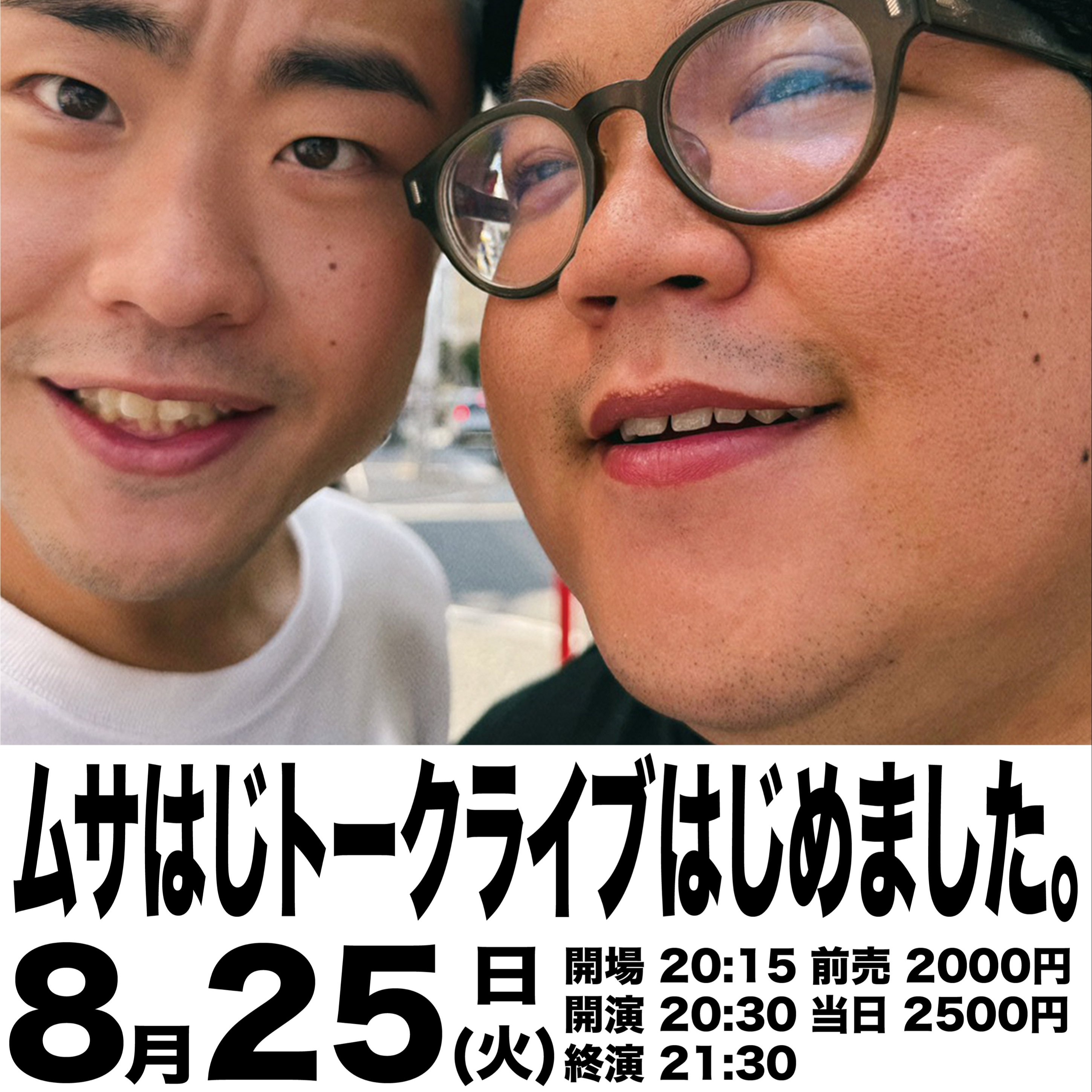 第168話「ニャーニャー、ハジめました。」 episode artwork