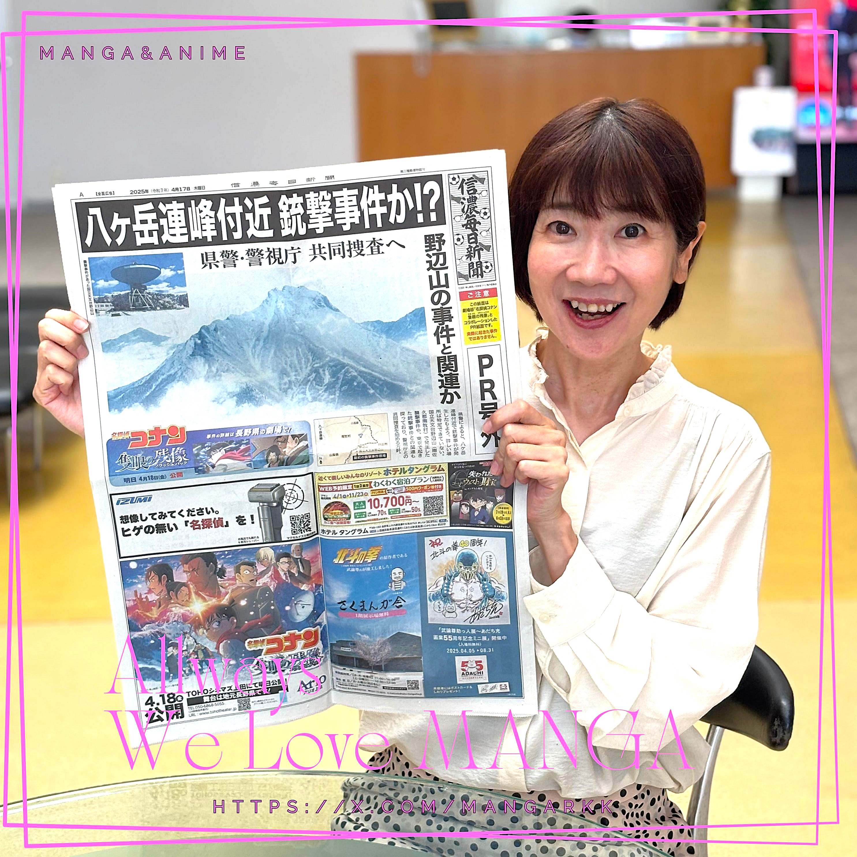 Radioマンガ研究室