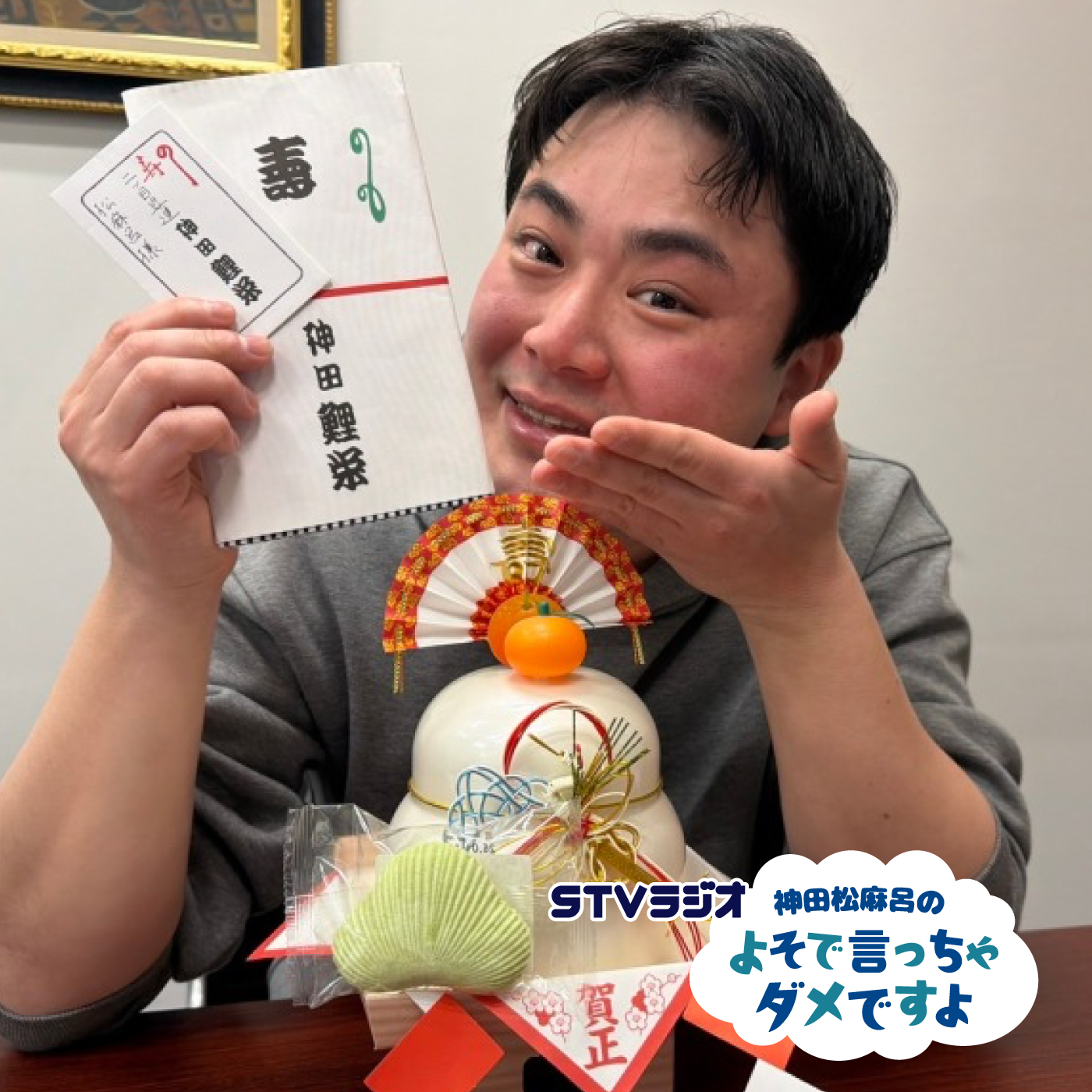 第40回 喜怒哀楽65分!!! episode artwork