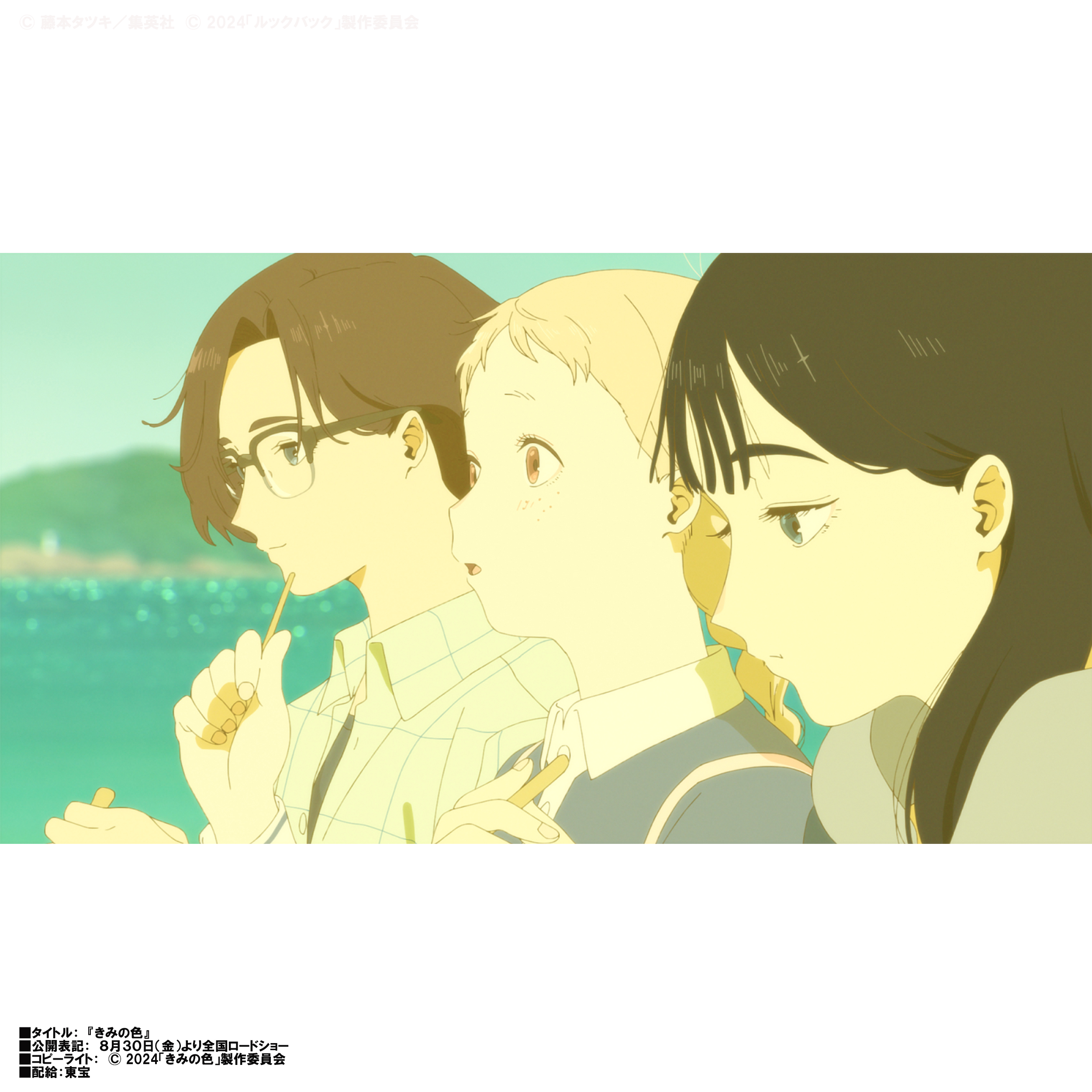 “山田尚子監督” 最新作「きみの色」特集！ 8月3日（土）放送分 Radioマンガ研究室 episode artwork