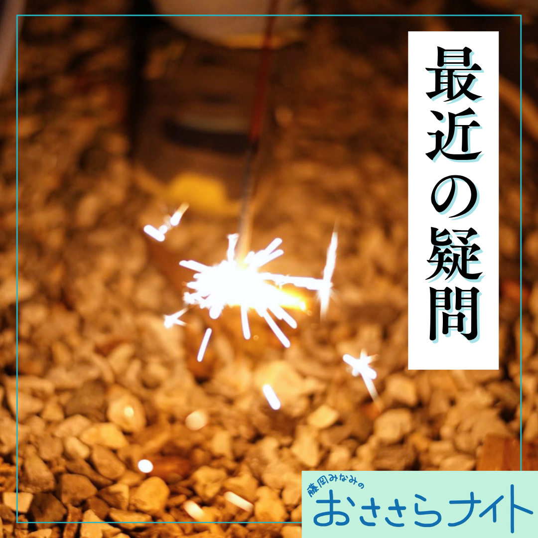 Podcast版　2026/8/8 第207回 episode artwork