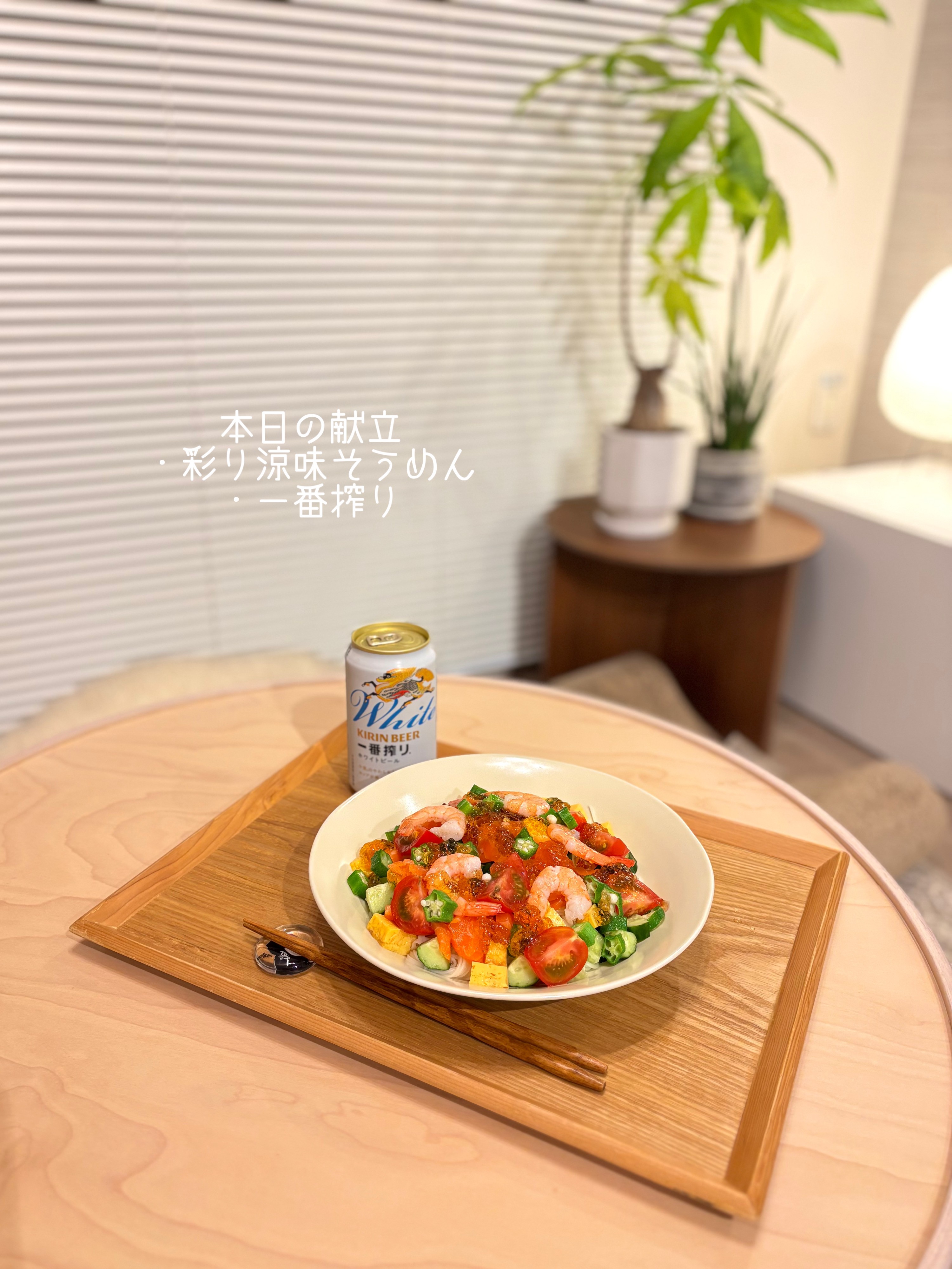 まなみごはん#99「彩り涼味そうめん」 episode artwork