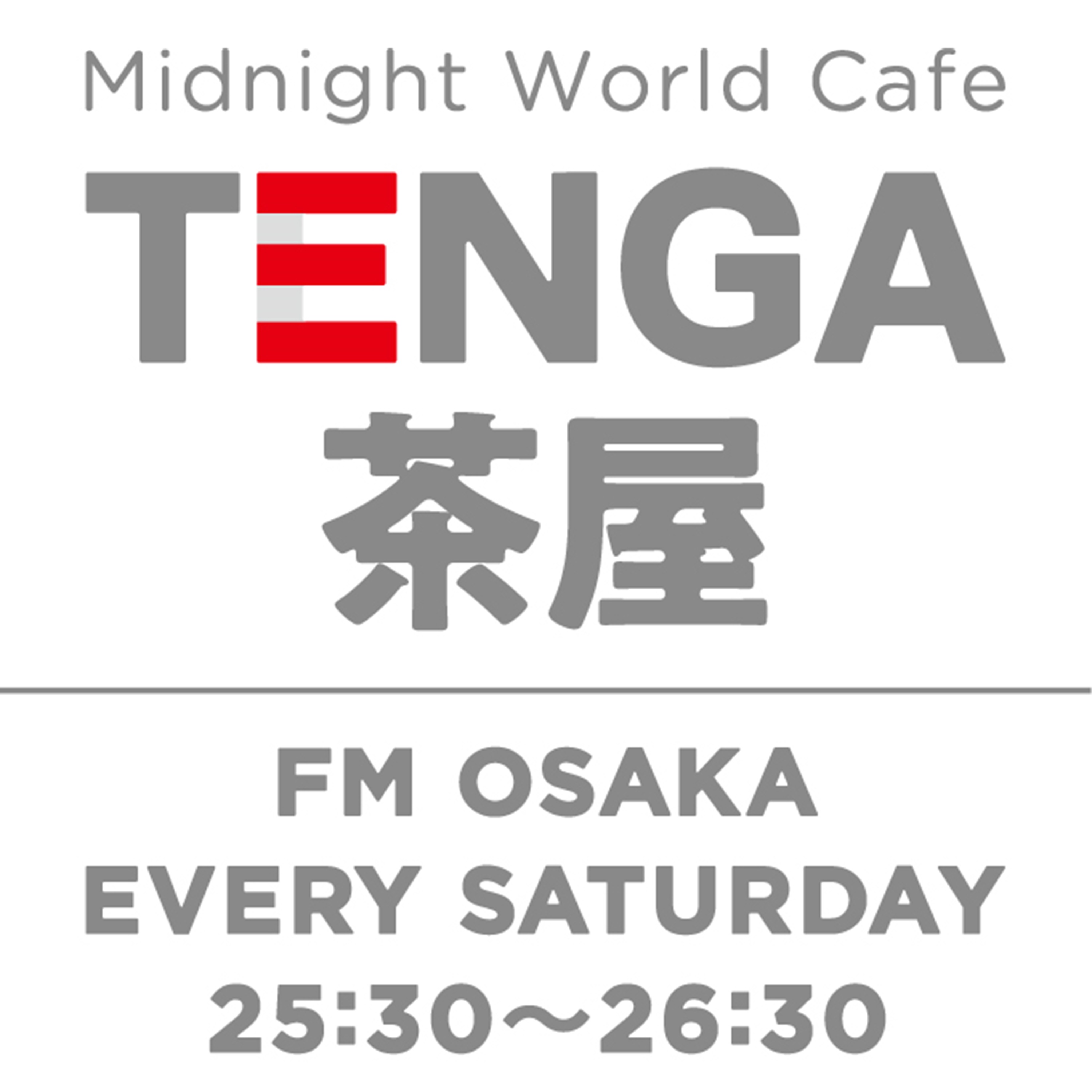 2025年1月4日放送分 - FM大阪 85.1