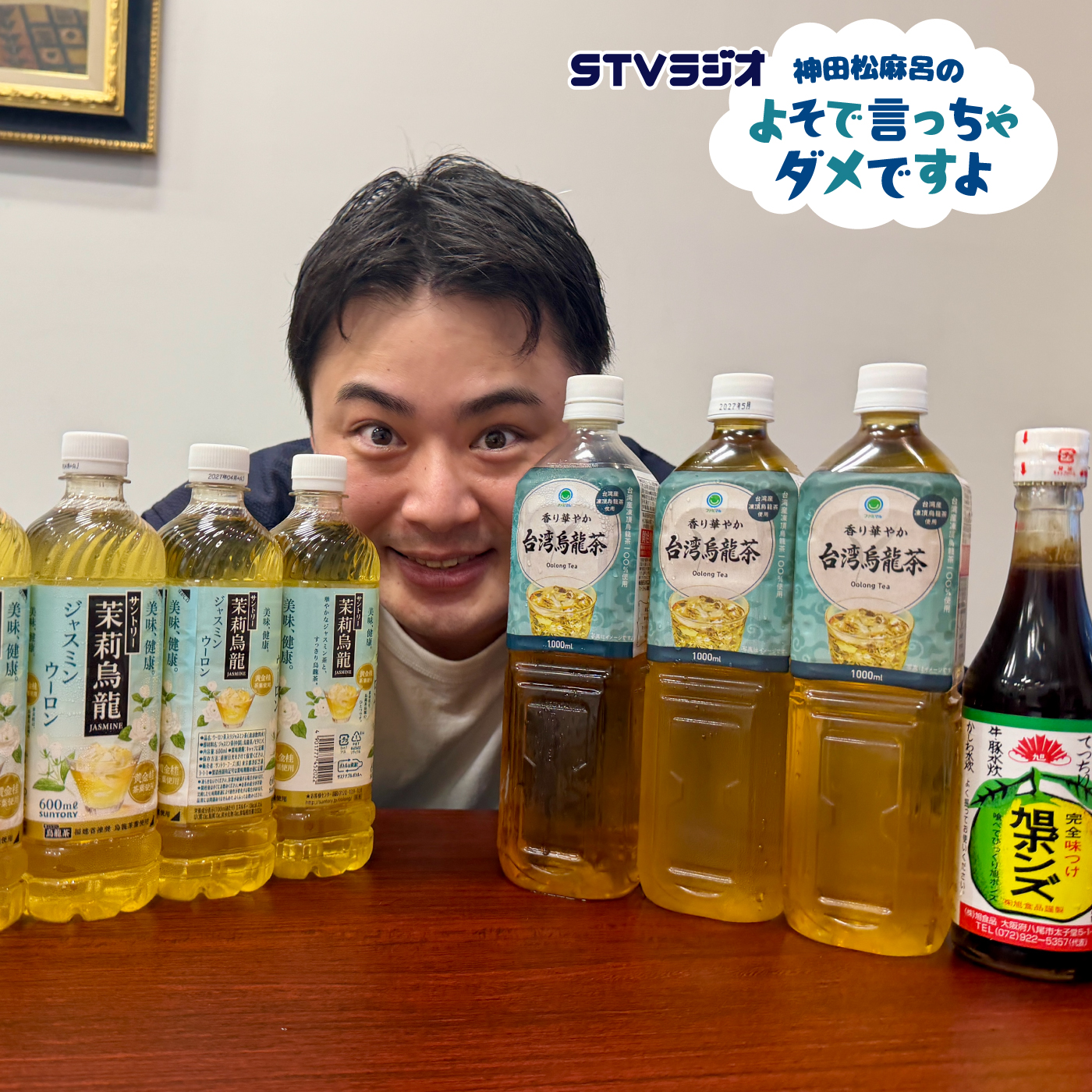 第72回 心地いい episode artwork