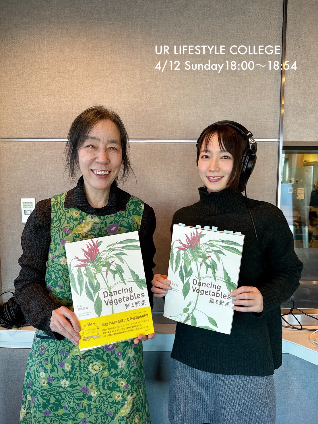 葉画家の群馬直美さんが登場！