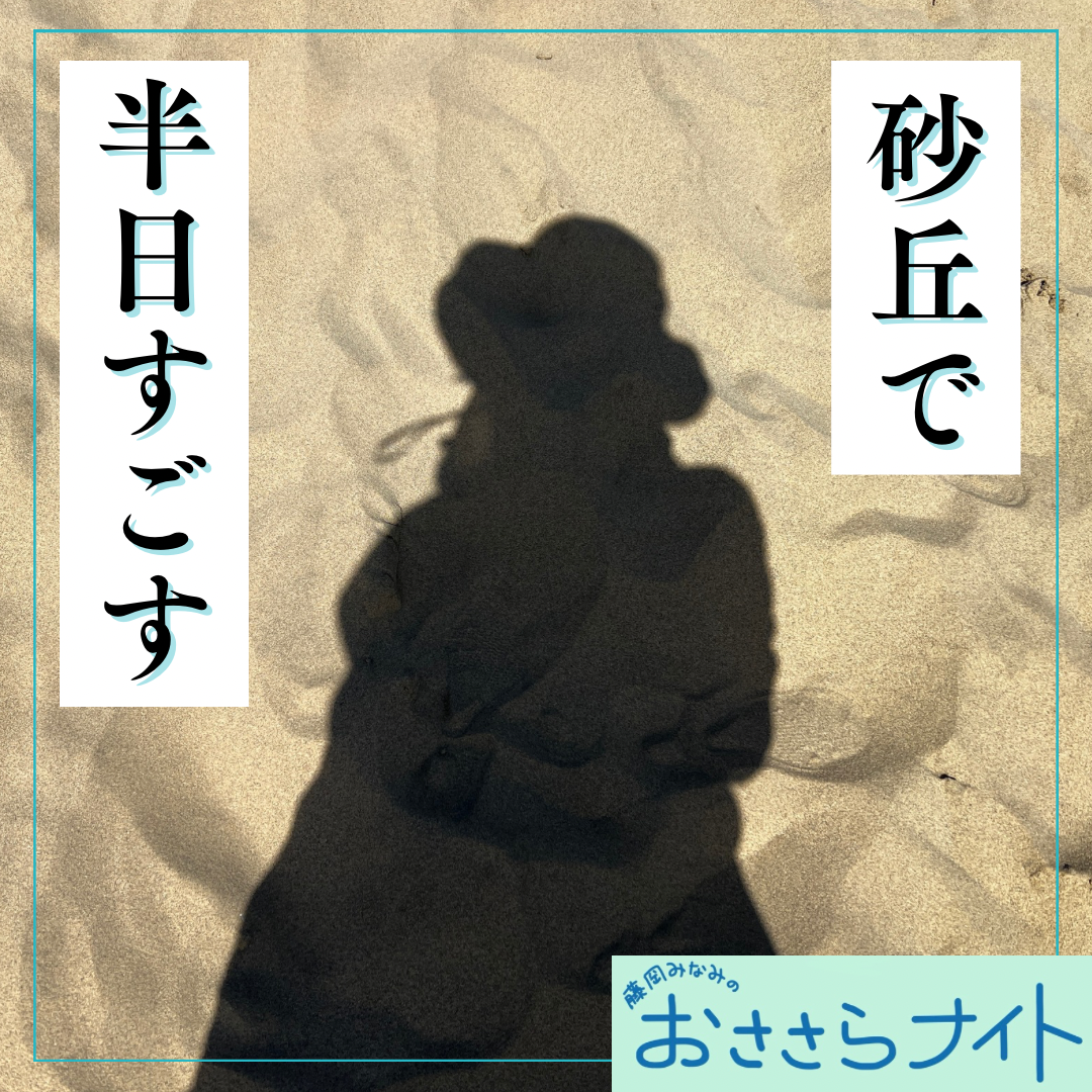 Podcast版　2025/11/1 第177回 episode artwork