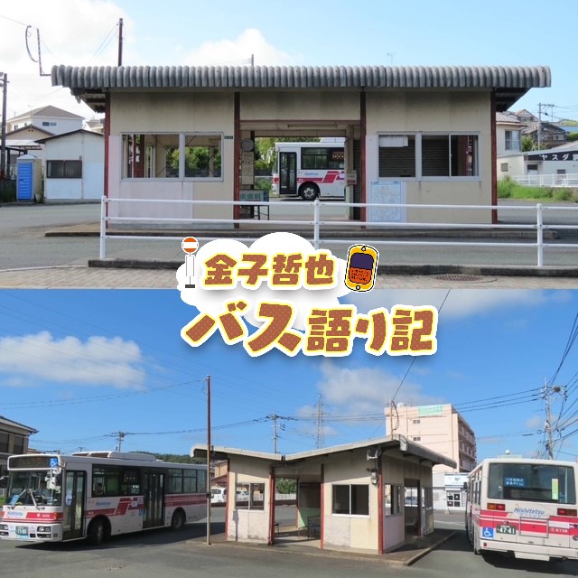 #86「続・ダイヤ改正考察 2025秋…発車します！」