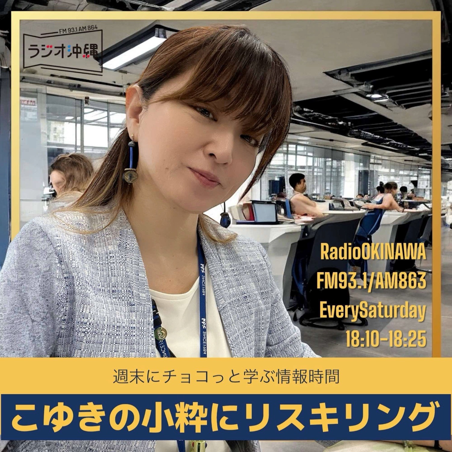 稼ぐためのリスキリング2025年前期版