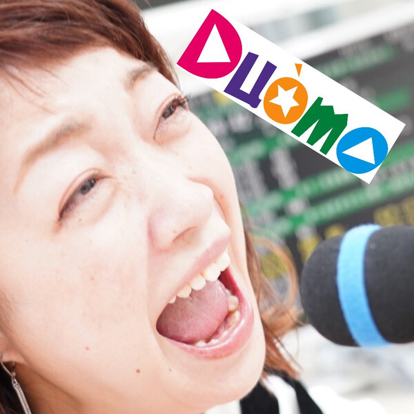 ドォーモ×ラジオのPodcast