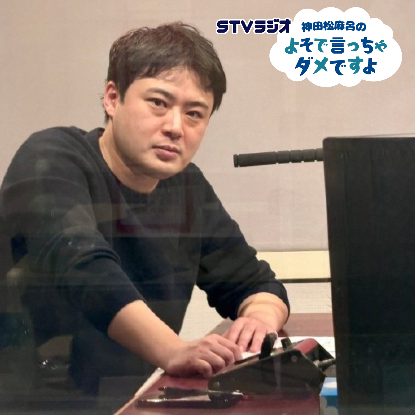 第41回 JET STREAM episode artwork