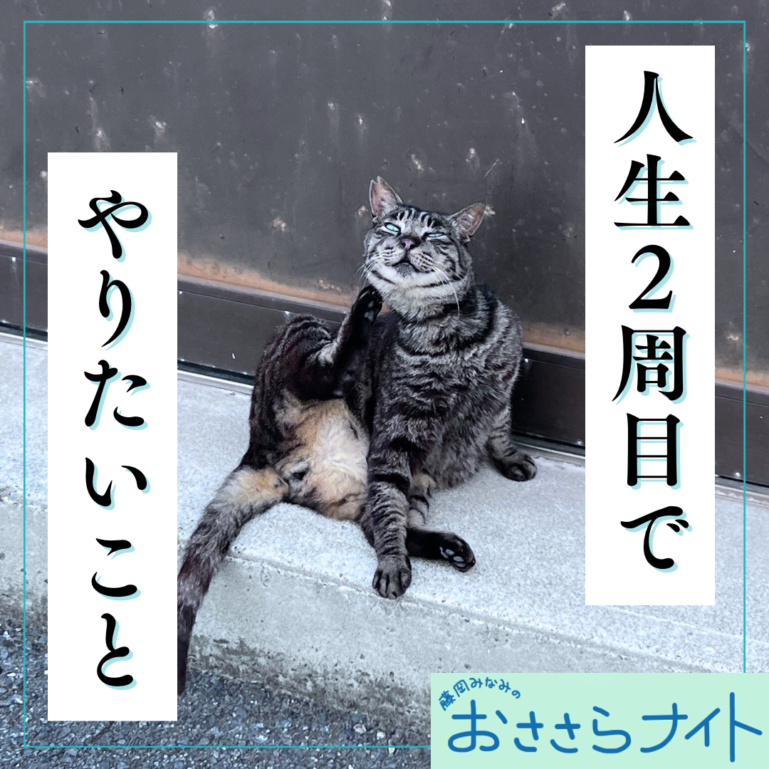 ＜ＯＡ＞２０２６年８月１日放送 episode artwork