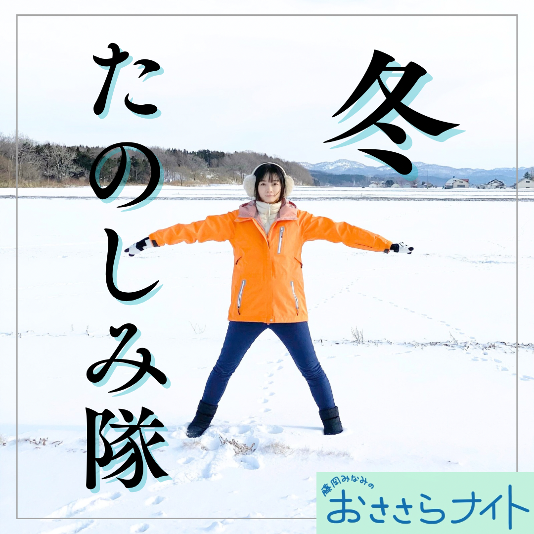 ＜ＯＡ＞２０２４年１２月２１日放送 episode artwork
