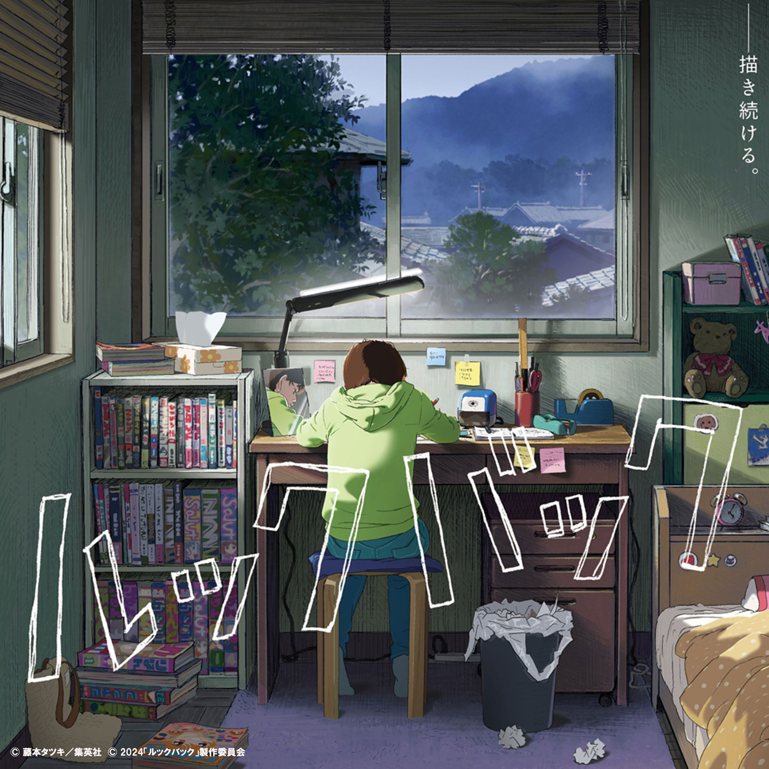 映画「ルックバック」特集！！ 7月13日（土）放送分 Radioマンガ研究室 episode artwork