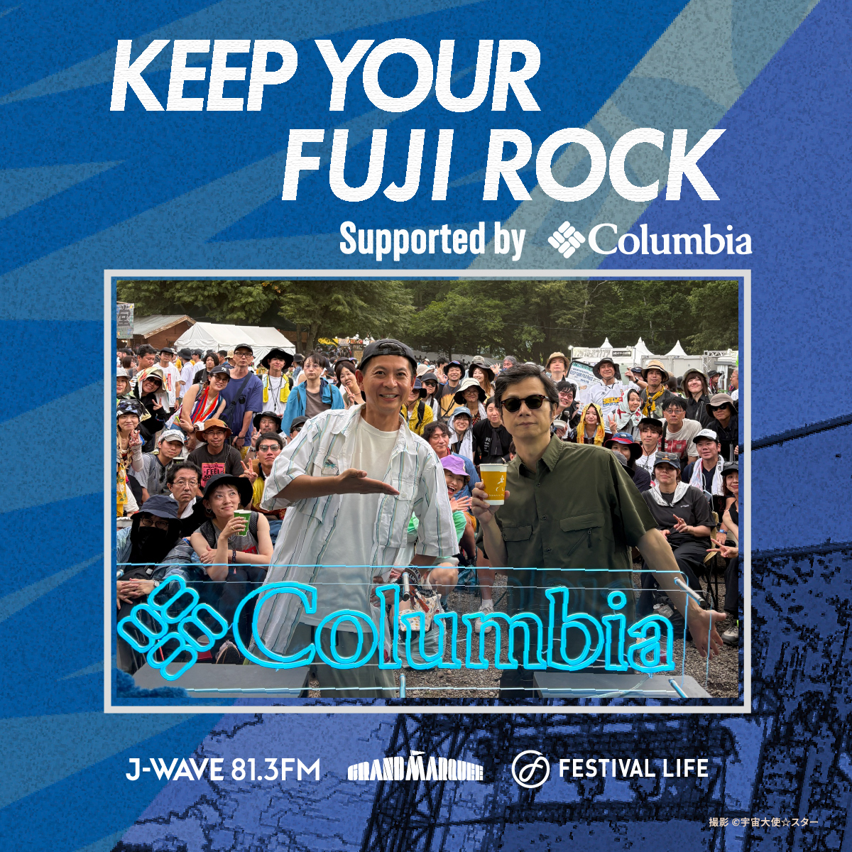 #37 KEEP YOUR FUJI ROCK #5 ゲスト : 奇妙礼太郎