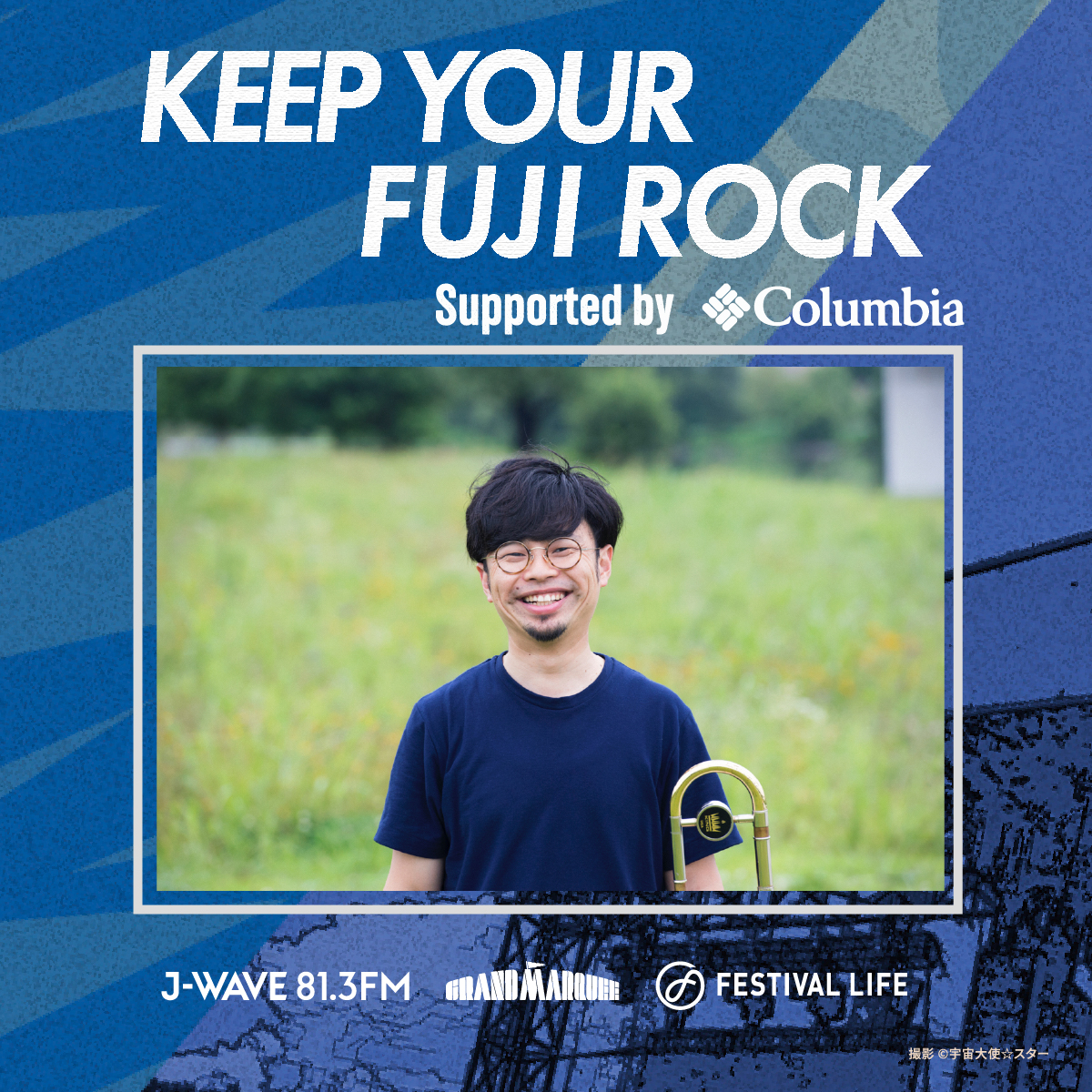 #32 KEEP YOUR FUJI ROCK #1 ゲスト：浜野謙太（在日ファンク）